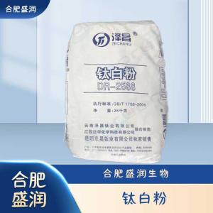 食品级钛白粉现货报价