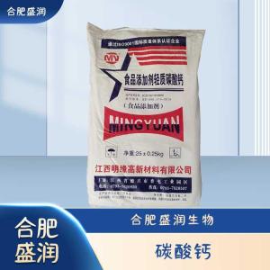 食品级碳酸钙现货报价