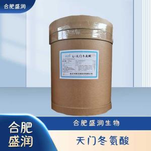食品级天门冬氨酸现货报价