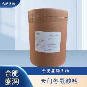 食品级天门冬氨酸钙现货报价