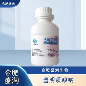食品级透明质酸钠现货报价