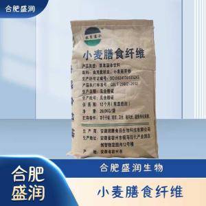 食品级小麦膳食纤维现货报价