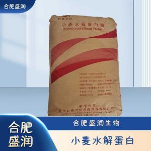 食品级小麦水解蛋白现货报价
