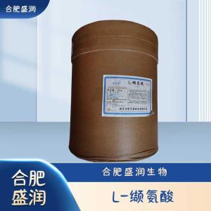 食品级缬氨酸现货报价