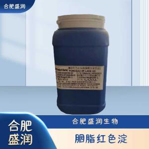食品级胭脂红铝色淀现货报价