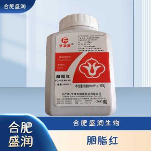 食品级胭脂红色素现货报价