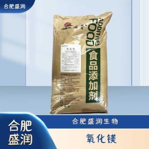 食品级氧化镁现货报价