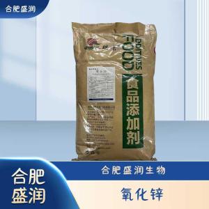 食品级氧化锌现货报价