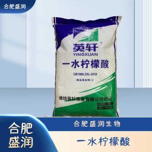 食品级一水柠檬酸现货报价