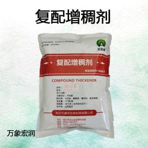 复配增稠剂 现货批发供应 食品级增稠剂 复配增稠剂