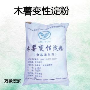 木薯变性淀粉 现货批发供应 食品级增稠剂 木薯变性淀粉 