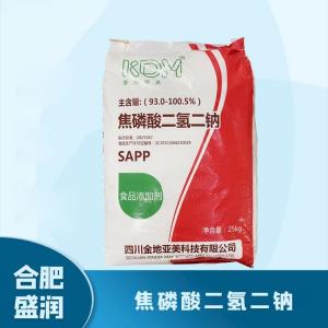 食品添加剂焦磷酸二氢二钠1 食品级焦磷酸二氢二钠批发