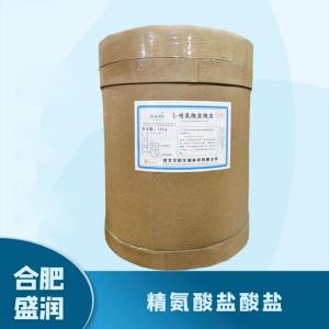 食品添加剂精氨酸盐酸盐1 食品级精氨酸盐酸盐批发