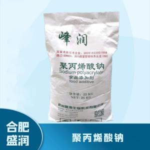 食品添加剂聚丙烯酸钠1 食品级聚丙烯酸钠批发