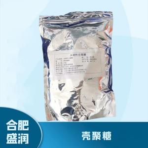 食品添加剂壳聚糖1 食品级壳聚糖批发