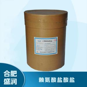 食品添加剂赖氨酸盐酸盐1 食品级赖氨酸盐酸盐批发