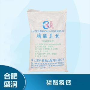 食品添加剂磷酸氢钙1 食品级磷酸氢钙批发