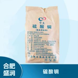食品添加剂硫酸铜1 食品级硫酸铜批发