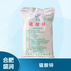 食品添加剂硫酸锌1 食品级硫酸锌批发