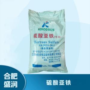 食品添加剂硫酸亚铁1 食品级硫酸亚铁批发