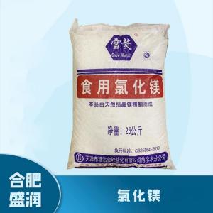 食品添加剂氯化镁1 食品级氯化镁批发