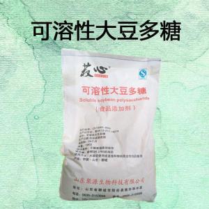 可溶性大豆多糖批发零售 食品级甜味剂 量大从优 可溶性大豆多糖