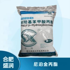 食品添加剂尼泊金丙酯1 食品级尼泊金丙酯批发