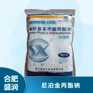 食品添加剂尼泊金丙酯钠1 食品级尼泊金丙酯钠批发