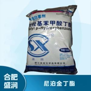 食品添加剂尼泊金丁酯1 食品级尼泊金丁酯批发