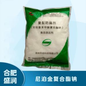 食品添加剂尼泊金复合酯钠1 食品级尼泊金复合酯钠批发