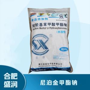 食品添加剂尼泊金甲酯钠1 食品级尼泊金甲酯钠批发