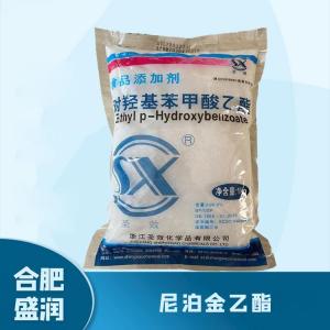 食品添加剂尼泊金乙酯1 食品级尼泊金乙酯批发