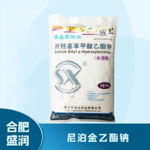 食品添加剂尼泊金乙酯钠1 食品级尼泊金乙酯钠批发