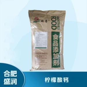 食品添加剂柠檬酸钙1 食品级柠檬酸钙批发