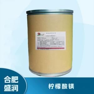 食品添加剂柠檬酸镁1 食品级柠檬酸镁批发