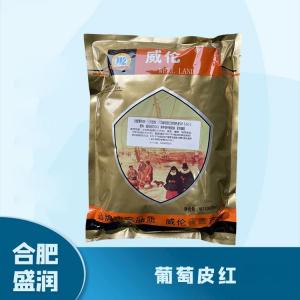 食品添加剂葡萄皮红1 食品级葡萄皮红批发