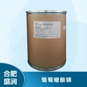 食品添加剂葡萄糖酸镁1 食品级葡萄糖酸镁批发