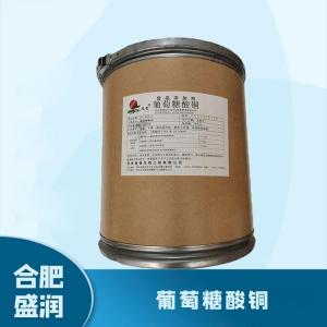 食品添加剂葡萄糖酸铜1 食品级葡萄糖酸铜批发