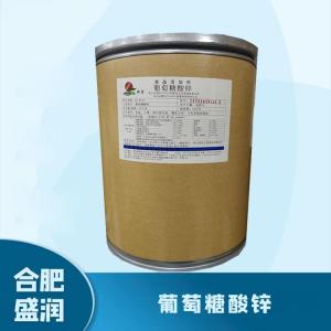 食品添加剂葡萄糖酸锌1 食品级葡萄糖酸锌批发