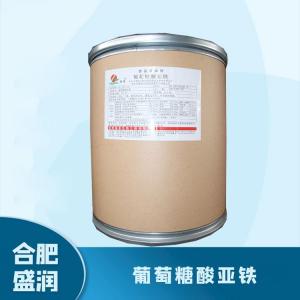 食品添加剂葡萄糖酸亚铁1 食品级葡萄糖酸亚铁批发