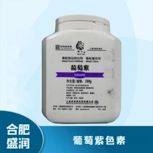 食品添加剂葡萄紫色素1 食品级葡萄紫色素批发
