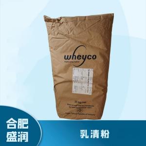 食品添加剂乳清粉1 食品级乳清粉批发