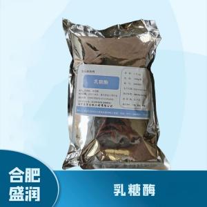 食品添加剂乳糖酶1 食品级乳糖酶批发