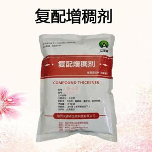 复配增稠剂 批发供应 食品级增稠剂 量大从优 复配增稠剂