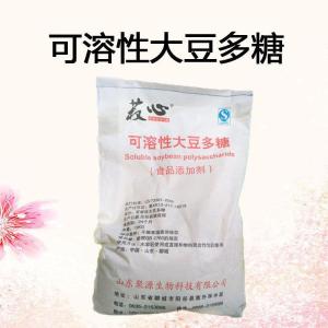 可溶性大豆多糖 批发供应 食品级增稠剂 量大从优 可溶性大豆多糖