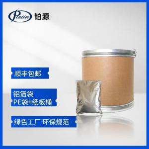 2,⒋二羟基苯 甲酸 CAS 89-86-1 铂源 99以上 类白色结晶粉末 二羟基苯甲酸