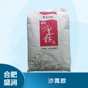 食品添加剂沙蒿胶1 食品级沙蒿胶批发