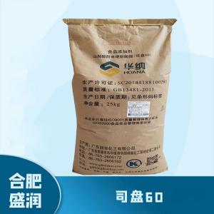 食品添加剂司盘60 食品级司盘60批发