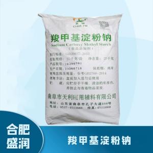 食品添加剂羧甲基淀粉钠1 食品级羧甲基淀粉钠批发