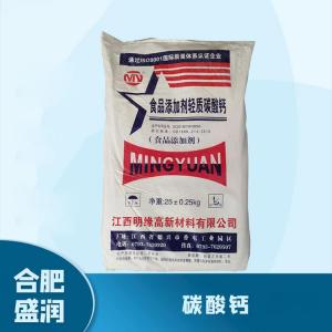 食品添加剂碳酸钙1 食品级碳酸钙批发